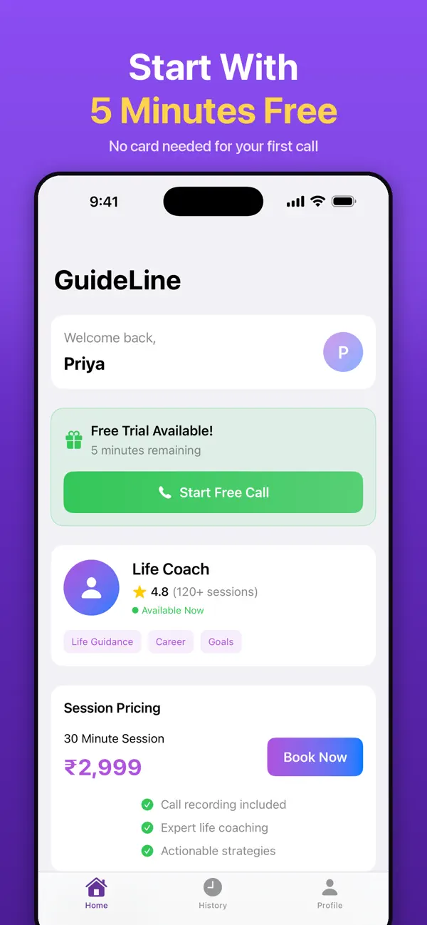 Home screen showing the free trial call