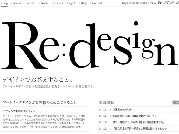 Redesign
