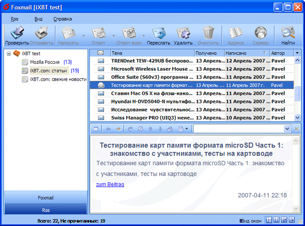 foxmail_1